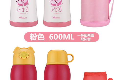 湯河店華亞兒童保溫杯 為孩子的健康成長保駕護(hù)航